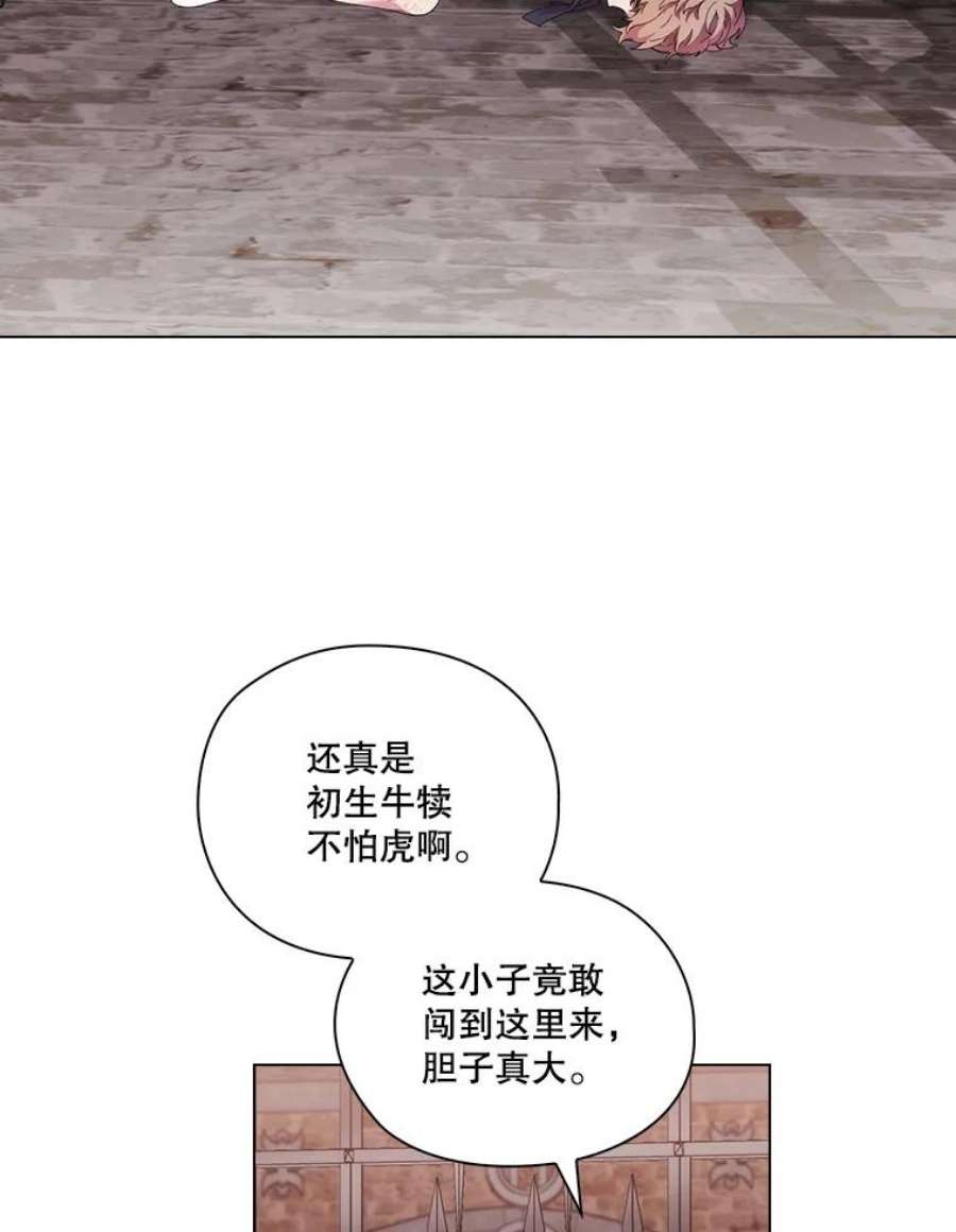 当恶女恋爱时漫画,73.矛盾的存在 15图