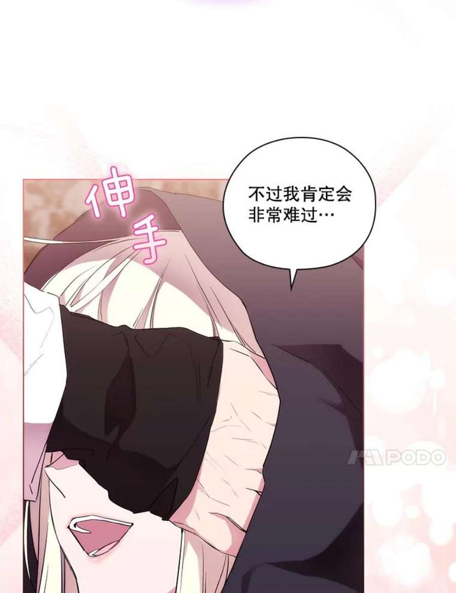 当恶女恋爱时漫画,73.矛盾的存在 88图