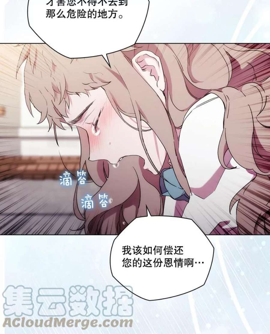 当恶女恋爱时全集漫画免费下拉式漫画,74.太阳的精灵 9图