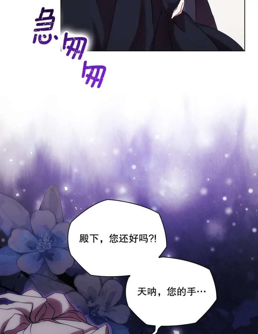 当恶女恋爱时全集漫画免费下拉式漫画,74.太阳的精灵 67图