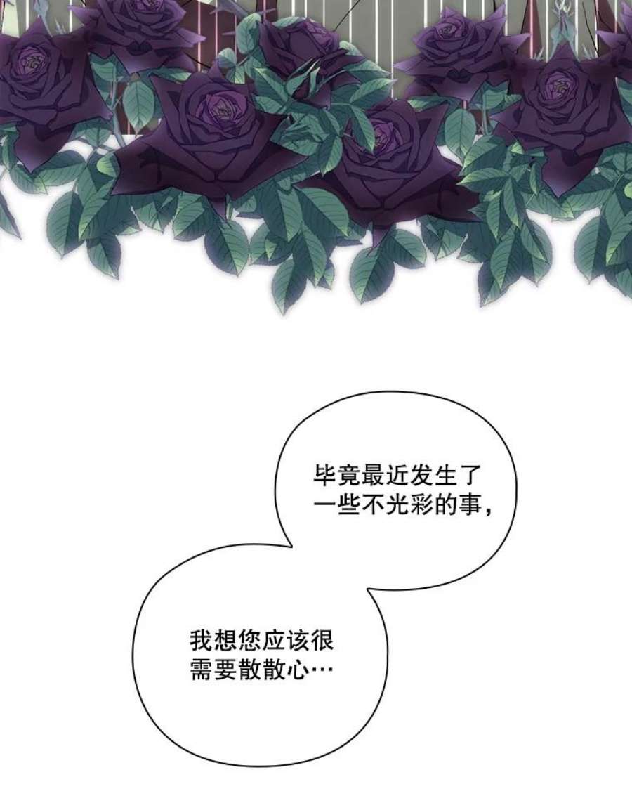 当恶女恋爱时全集漫画免费下拉式漫画,74.太阳的精灵 76图