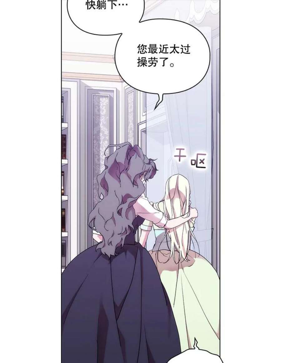 当恶女恋爱时全集漫画免费下拉式漫画,74.太阳的精灵 70图