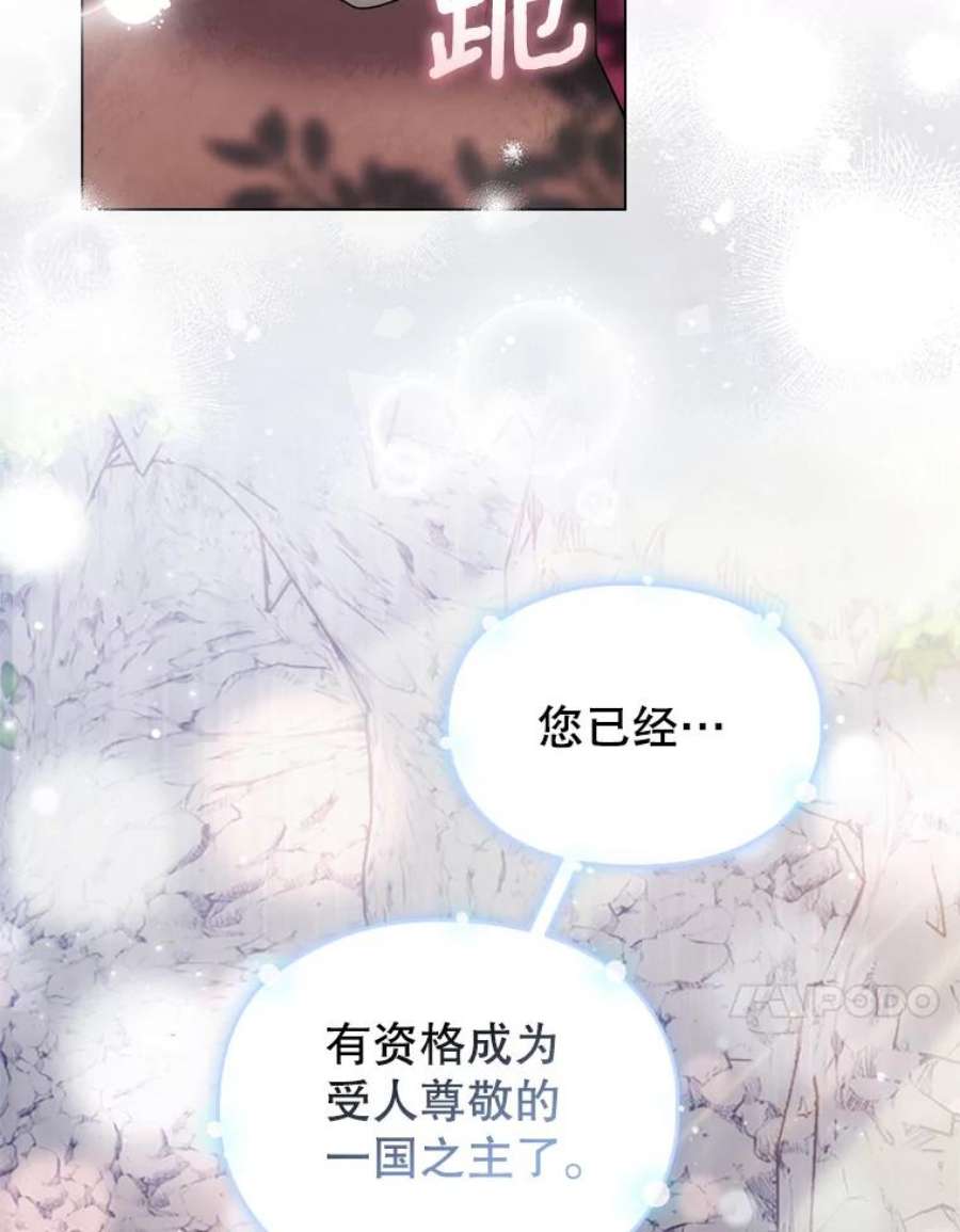 当恶女恋爱时全集漫画免费下拉式漫画,74.太阳的精灵 51图