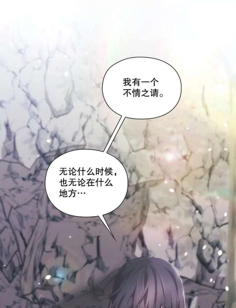 当恶女恋爱时全集漫画免费下拉式漫画,74.太阳的精灵 43图