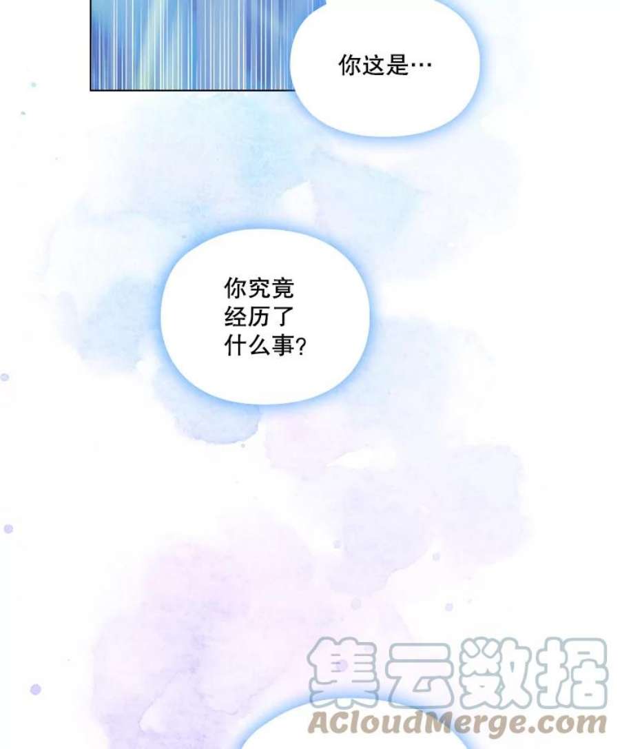 当恶女恋爱时全集漫画免费下拉式漫画,74.太阳的精灵 117图