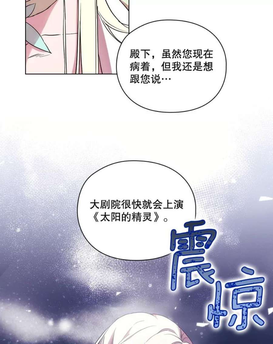 当恶女恋爱时全集漫画免费下拉式漫画,74.太阳的精灵 74图