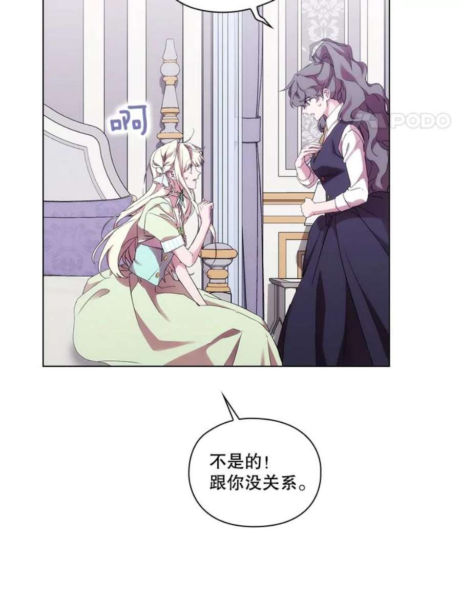 当恶女恋爱时全集漫画免费下拉式漫画,74.太阳的精灵 95图