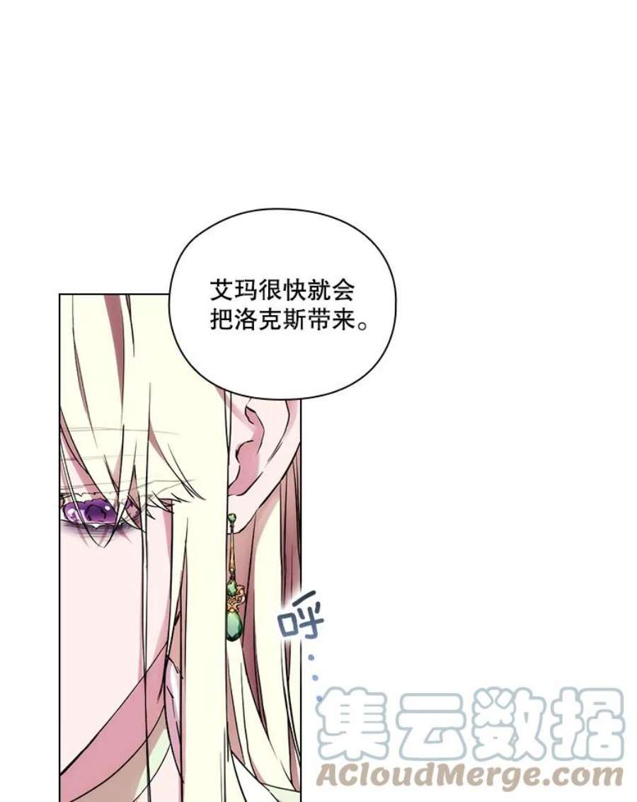 当恶女恋爱时全集漫画免费下拉式漫画,74.太阳的精灵 73图