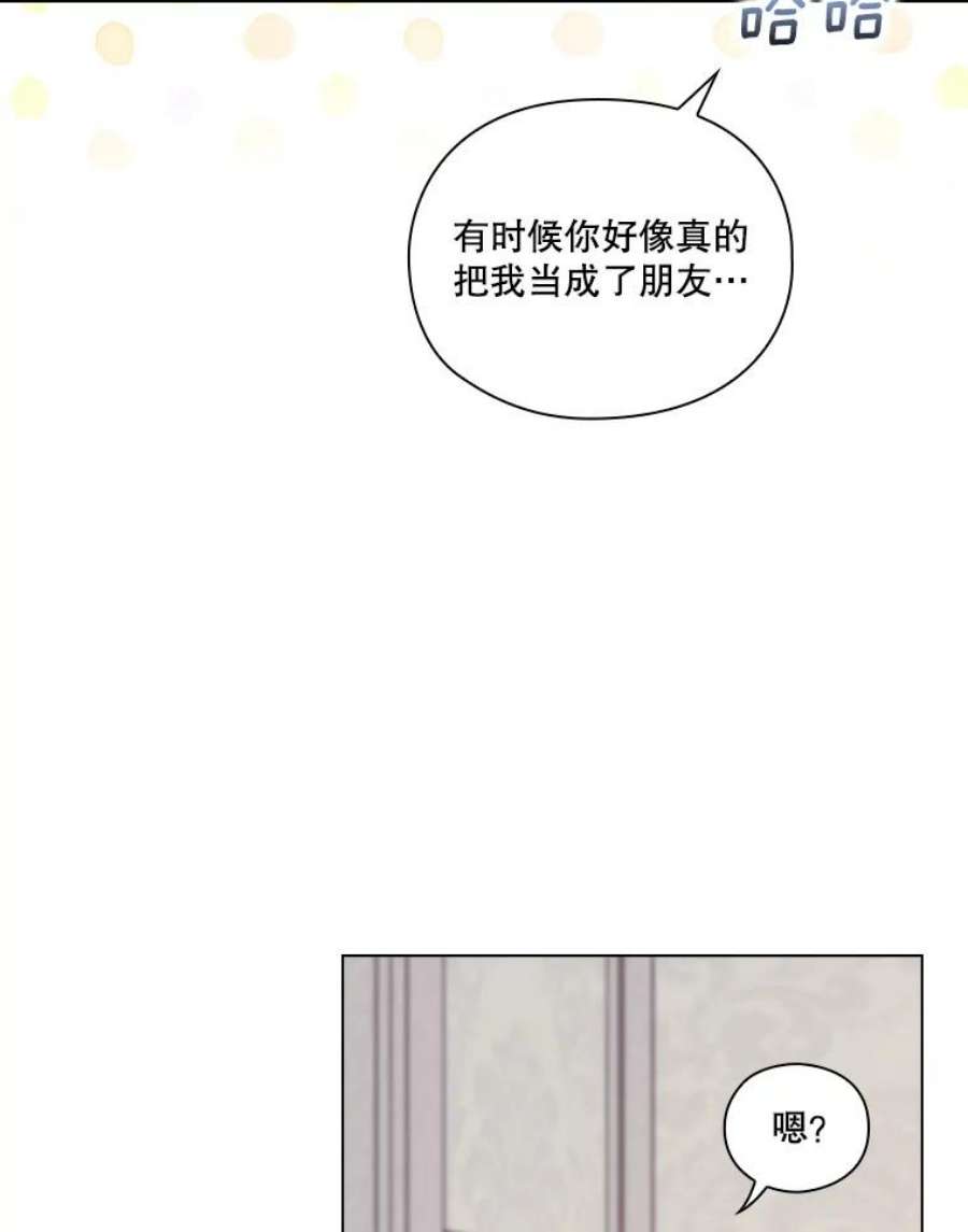 当恶女恋爱时漫画免费阅读下拉式漫画,75.互诉衷肠 104图