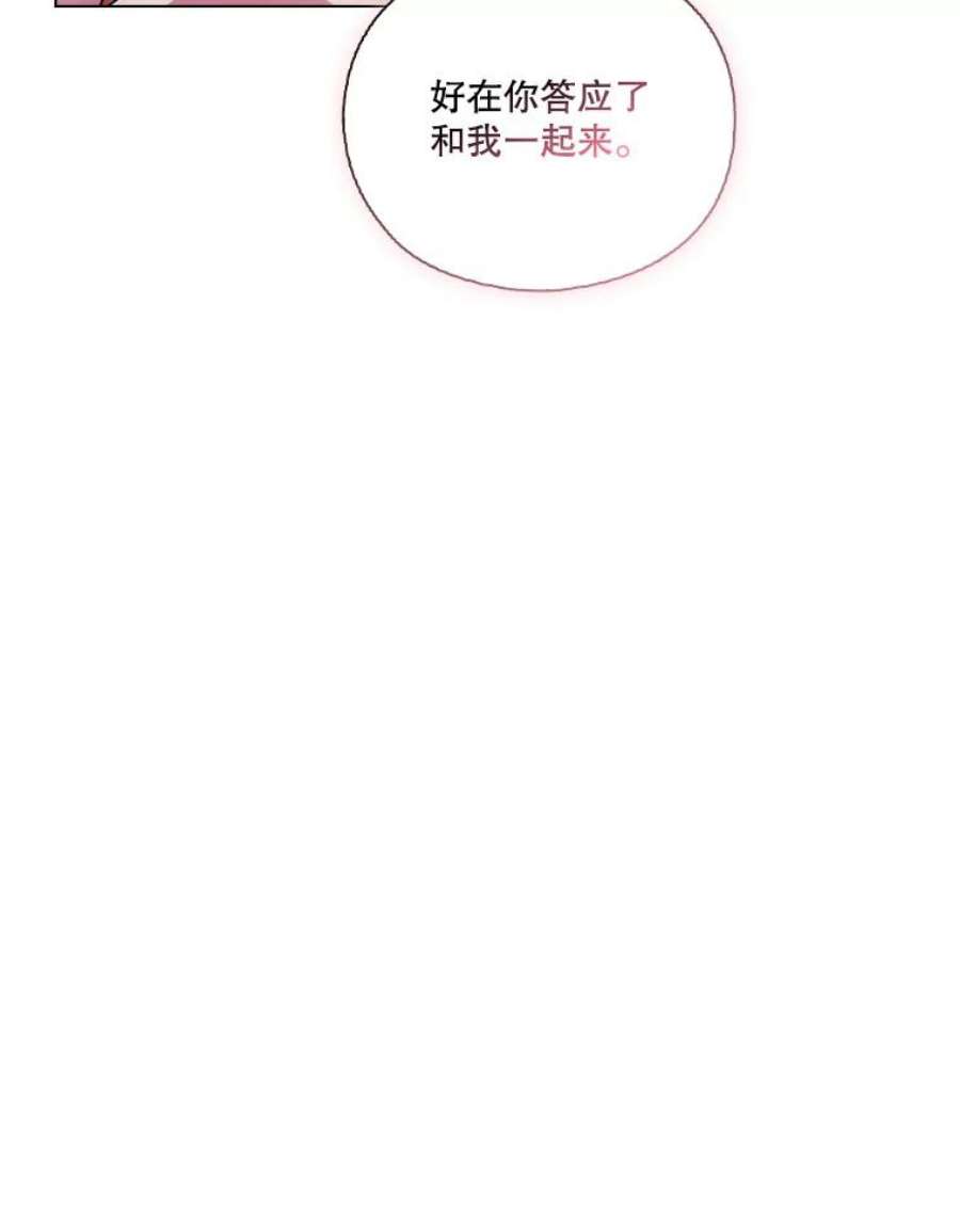 当恶女恋爱时漫画免费阅读下拉式漫画,75.互诉衷肠 42图