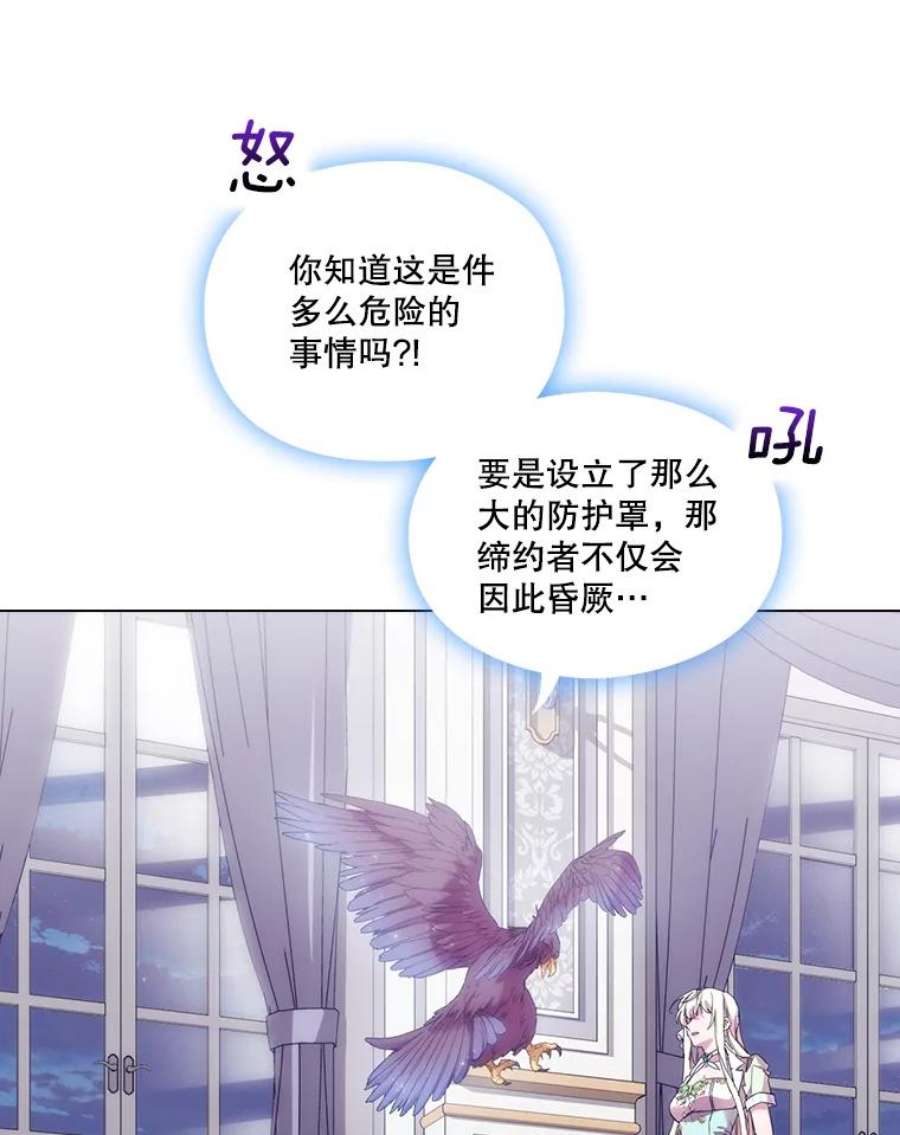 当恶女恋爱时漫画免费阅读下拉式漫画,75.互诉衷肠 3图