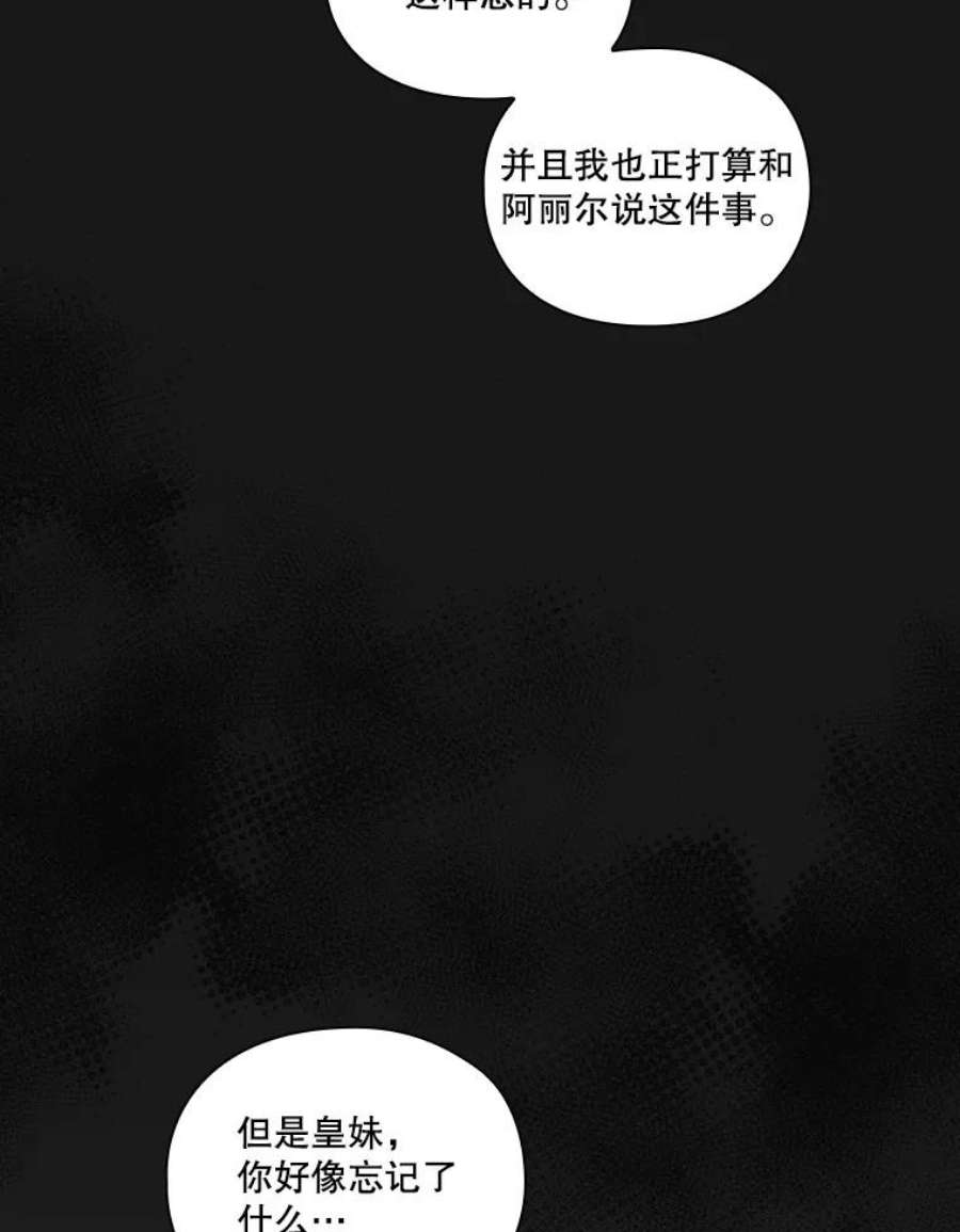 当恶女恋爱时漫画免费阅读下拉式漫画,75.互诉衷肠 46图