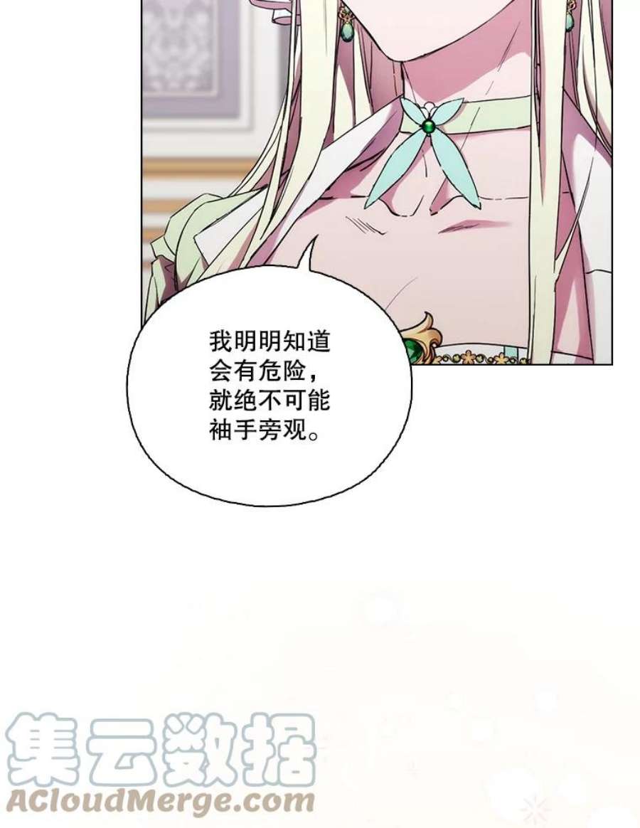 当恶女恋爱时漫画免费阅读下拉式漫画,75.互诉衷肠 13图