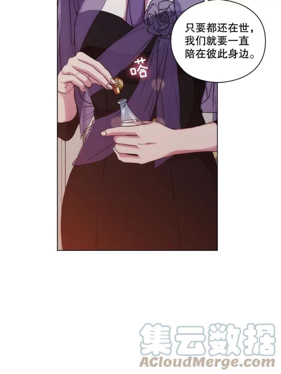 当恶女恋爱时漫画免费阅读下拉式漫画,75.互诉衷肠 69图