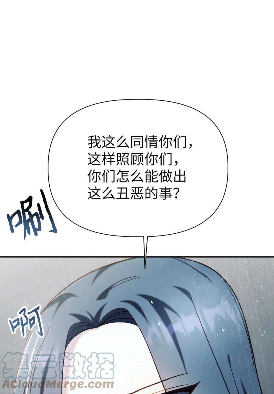 当反派拥有了全知属性免费漫画漫画,048 暗黑祭司 33图