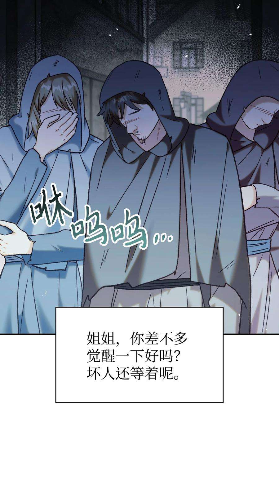 当反派拥有了全知属性免费漫画漫画,048 暗黑祭司 56图