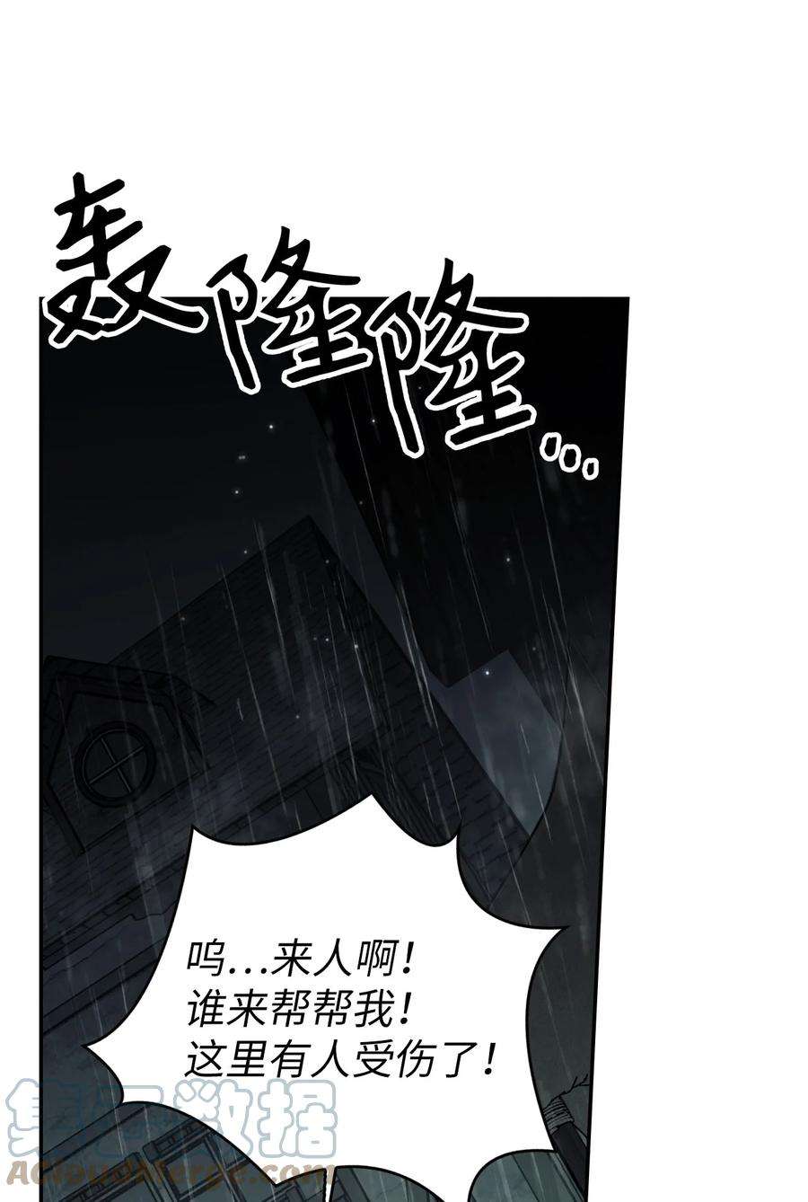 当反派拥有了全知属性免费漫画漫画,048 暗黑祭司 69图