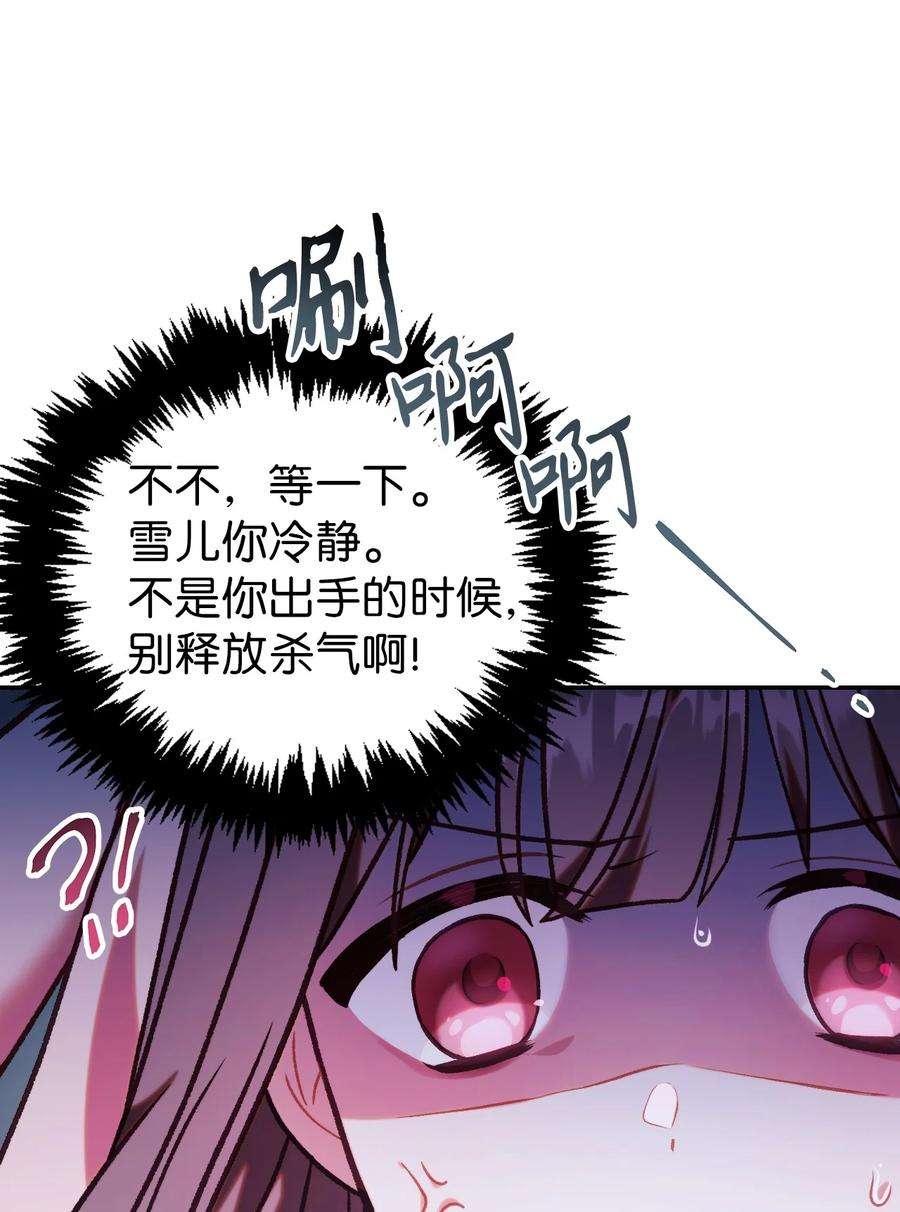 当反派拥有了全知属性免费漫画漫画,048 暗黑祭司 103图