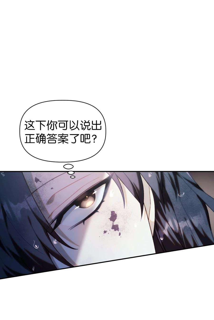 当反派拥有了全知属性免费漫画漫画,048 暗黑祭司 30图