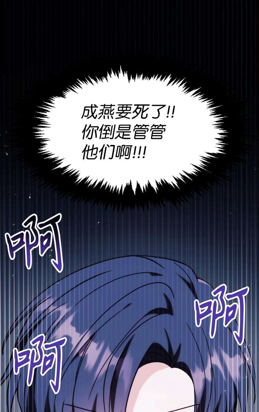 当反派拥有了全知属性免费漫画漫画,048 暗黑祭司 110图