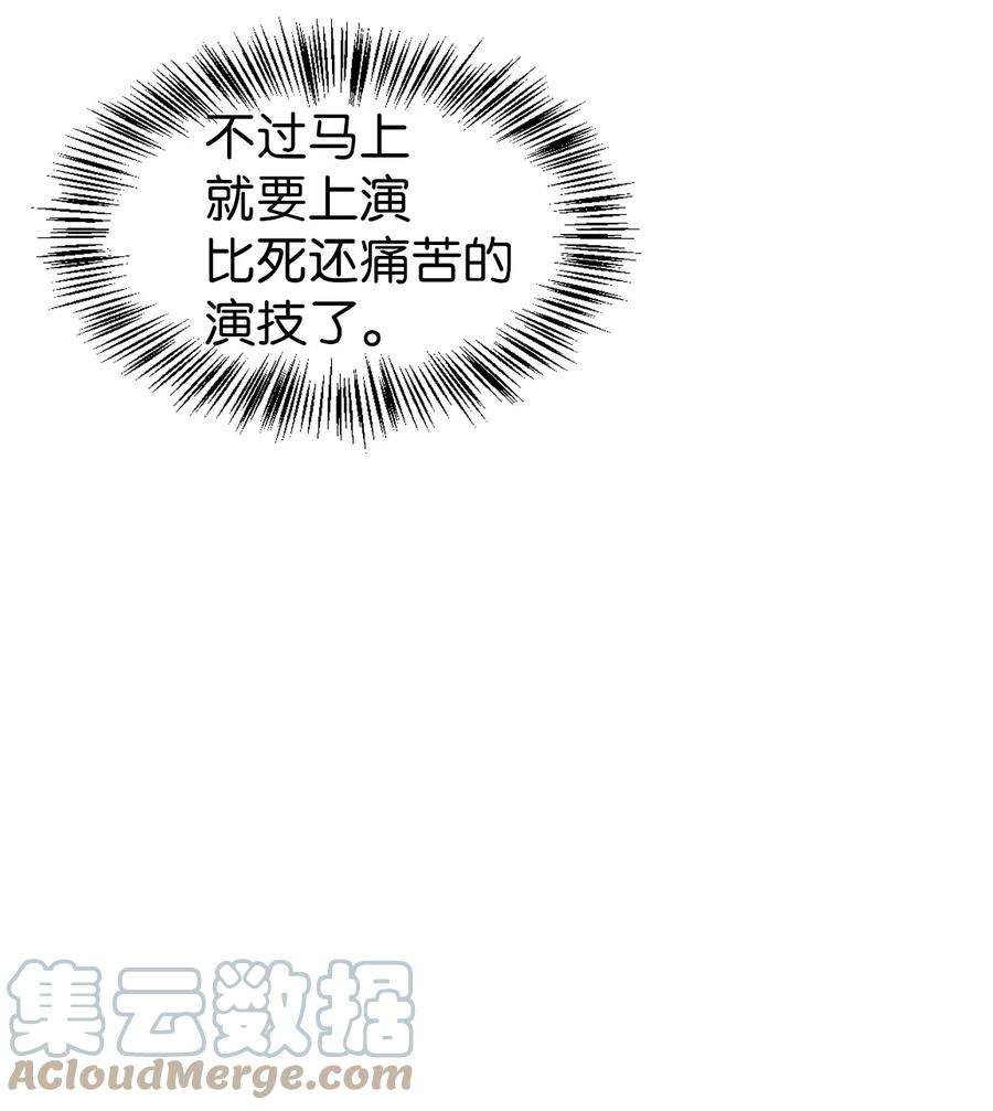 当反派拥有了全知属性免费漫画漫画,048 暗黑祭司 61图