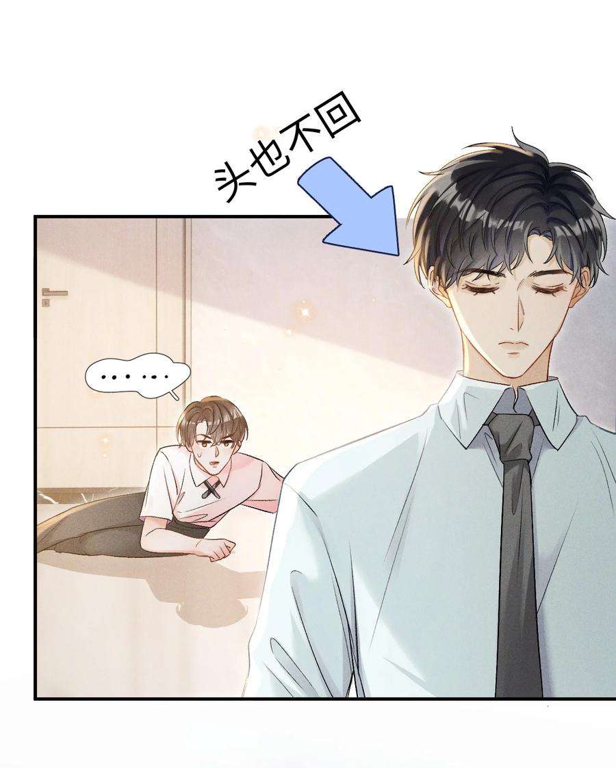 当真小说免费阅读漫画,002 哥哥，可以帮帮我吗？ 15图