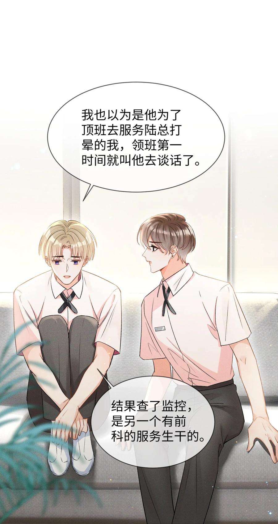 当真小说免费阅读漫画,002 哥哥，可以帮帮我吗？ 20图