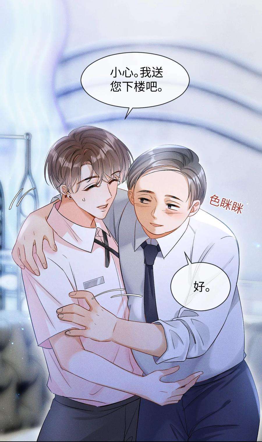 当真小说免费阅读漫画,002 哥哥，可以帮帮我吗？ 30图