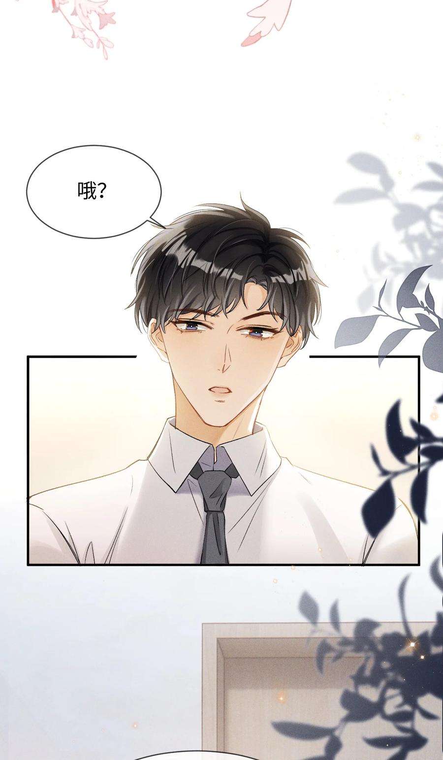 当真小说免费阅读漫画,002 哥哥，可以帮帮我吗？ 5图