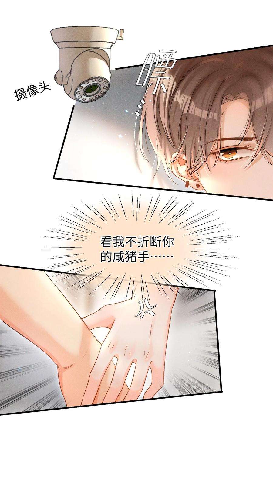 当真小说免费阅读漫画,002 哥哥，可以帮帮我吗？ 35图