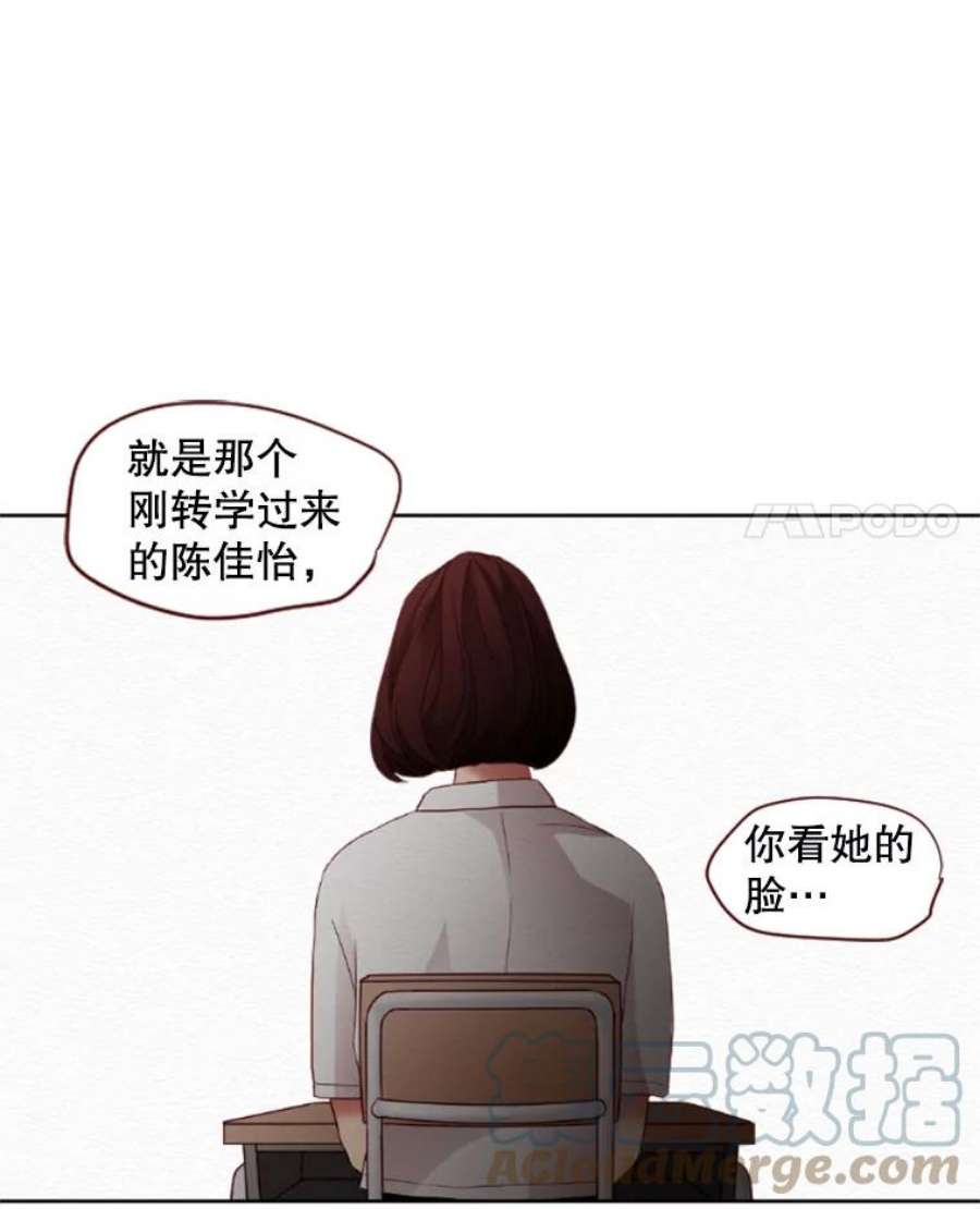 单恋的感觉是什么感觉漫画,5.冷漠 4图