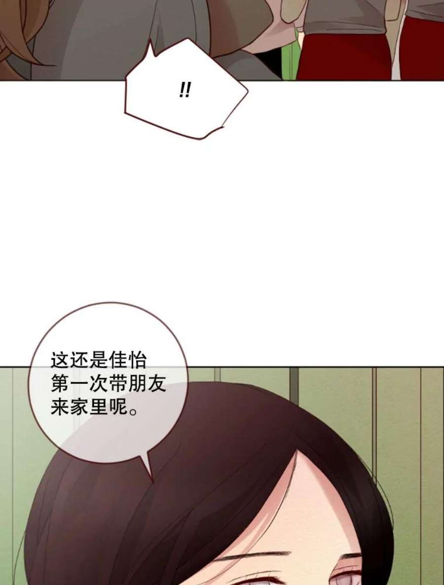 单恋的感觉是什么感觉漫画,5.冷漠 77图