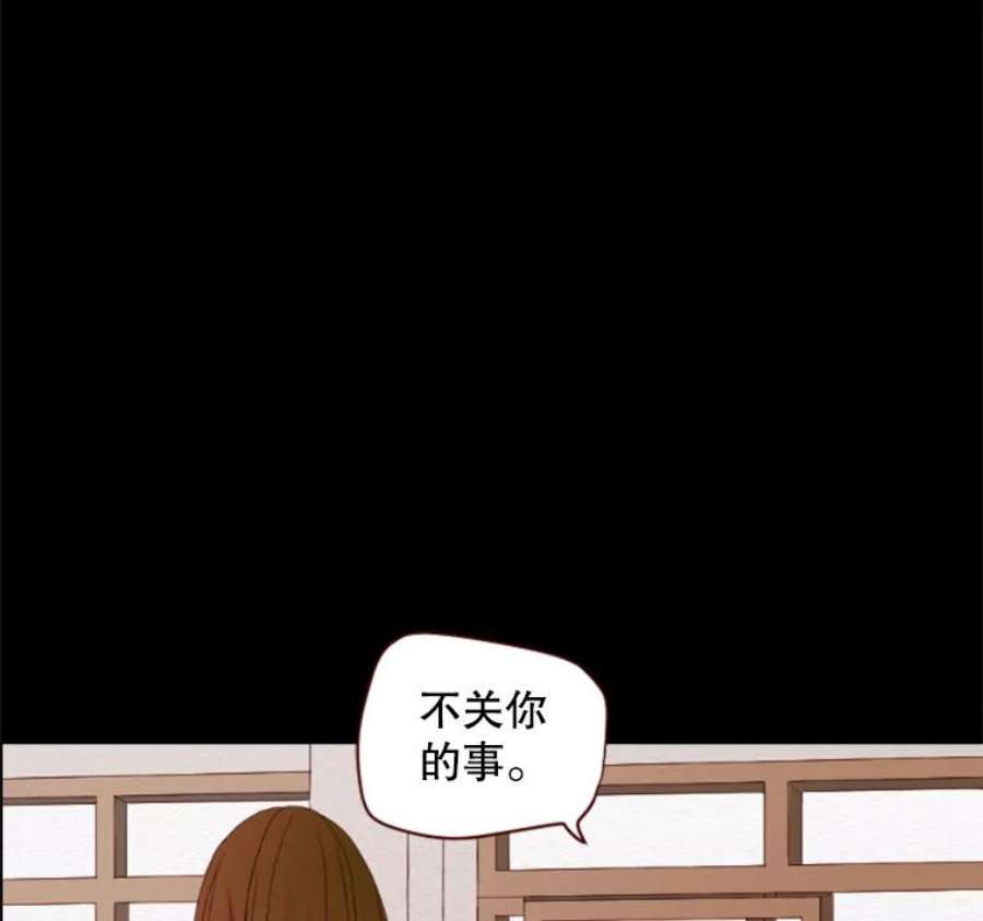 单恋的感觉是什么感觉漫画,5.冷漠 23图