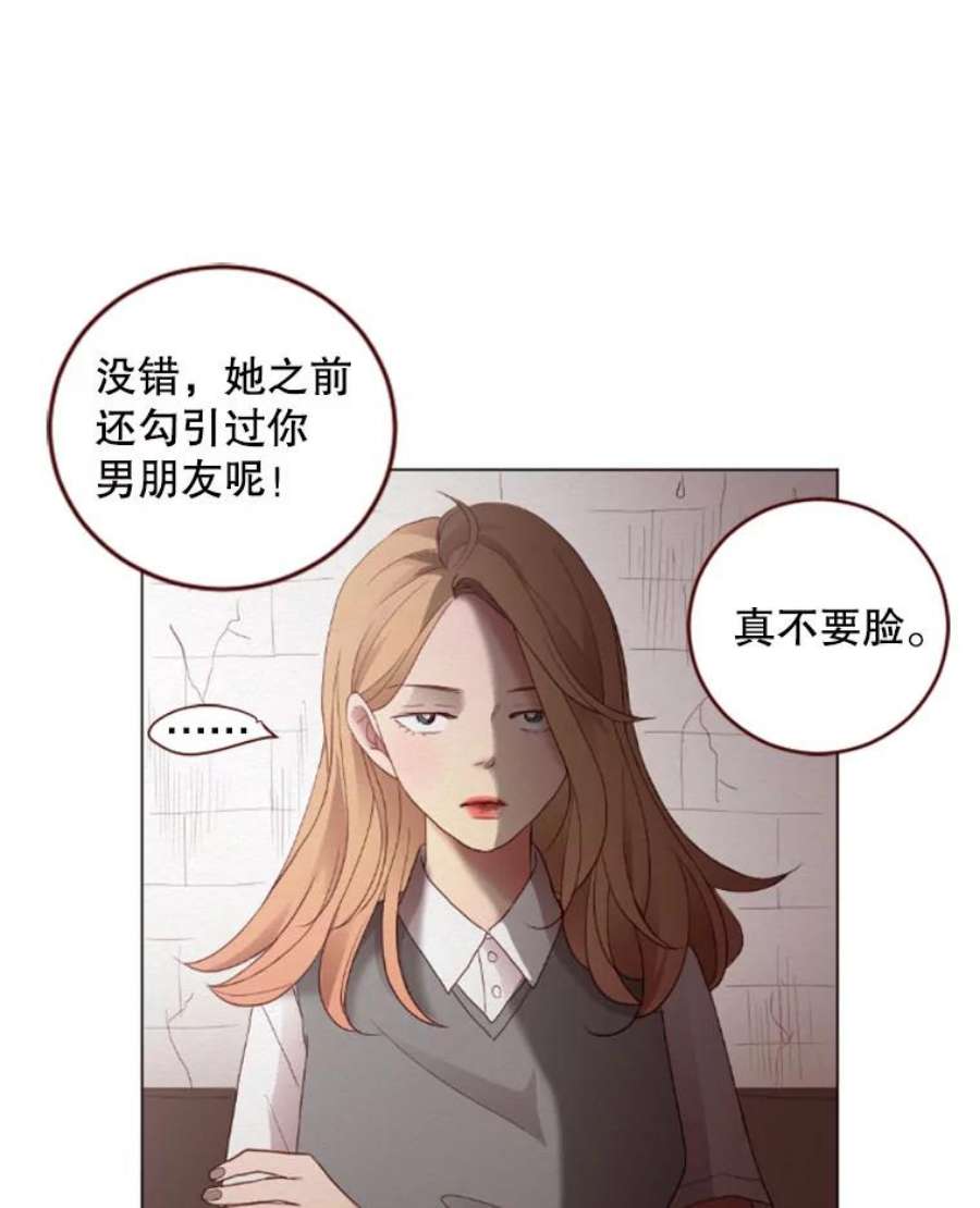 单恋的感觉是什么感觉漫画,5.冷漠 38图