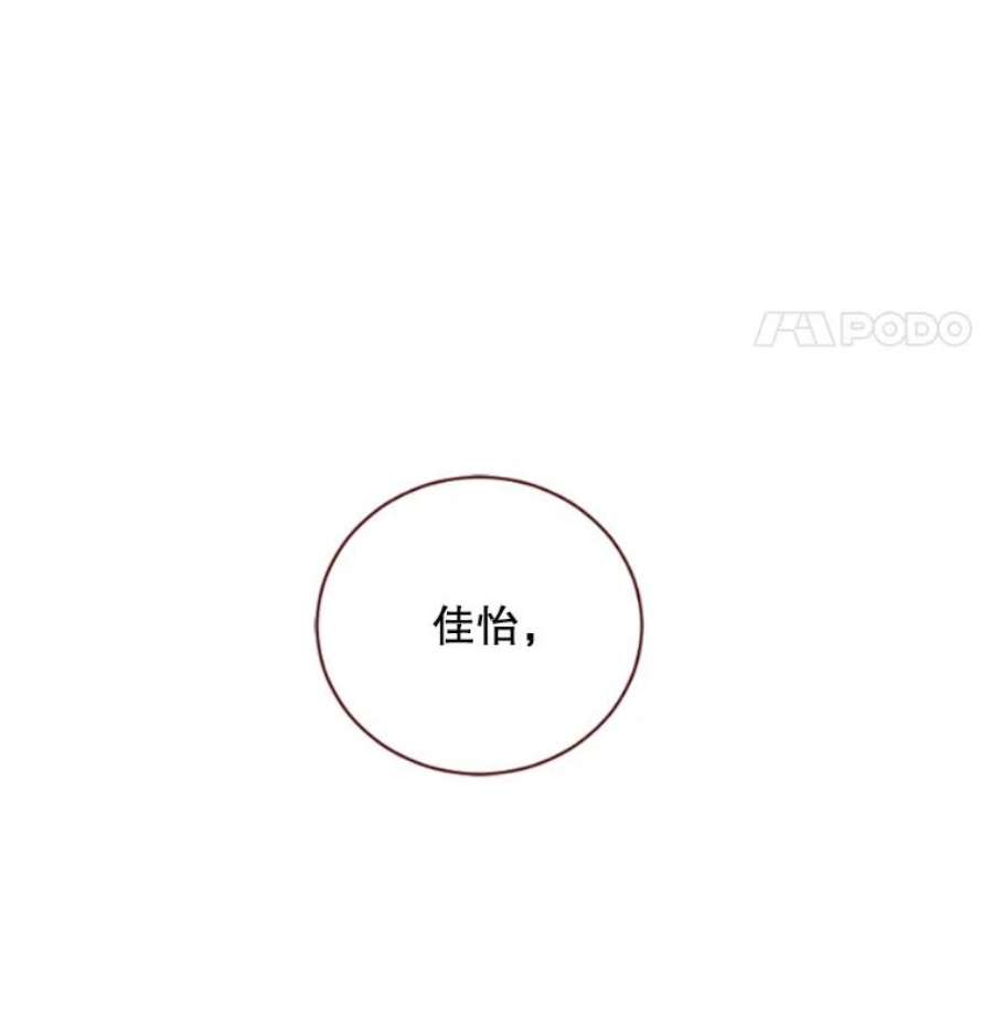 单恋的感觉是什么感觉漫画,5.冷漠 81图