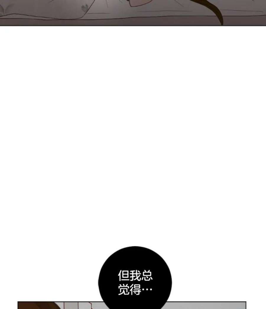 单恋的感觉是什么感觉漫画,5.冷漠 27图