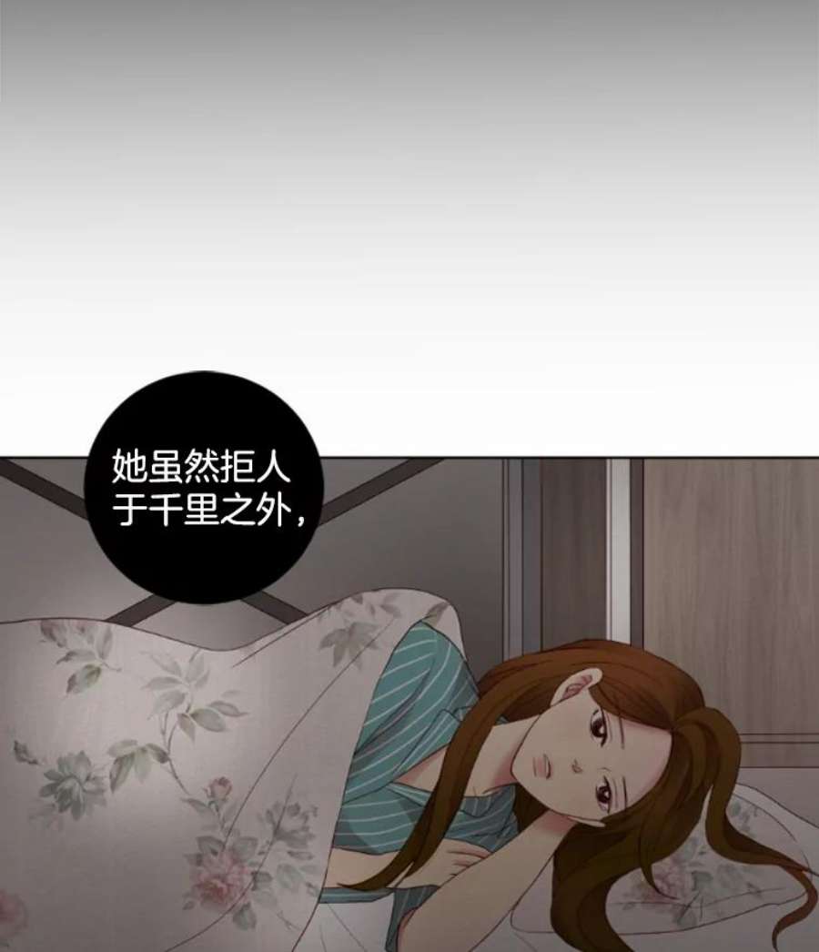 单恋的感觉是什么感觉漫画,5.冷漠 26图