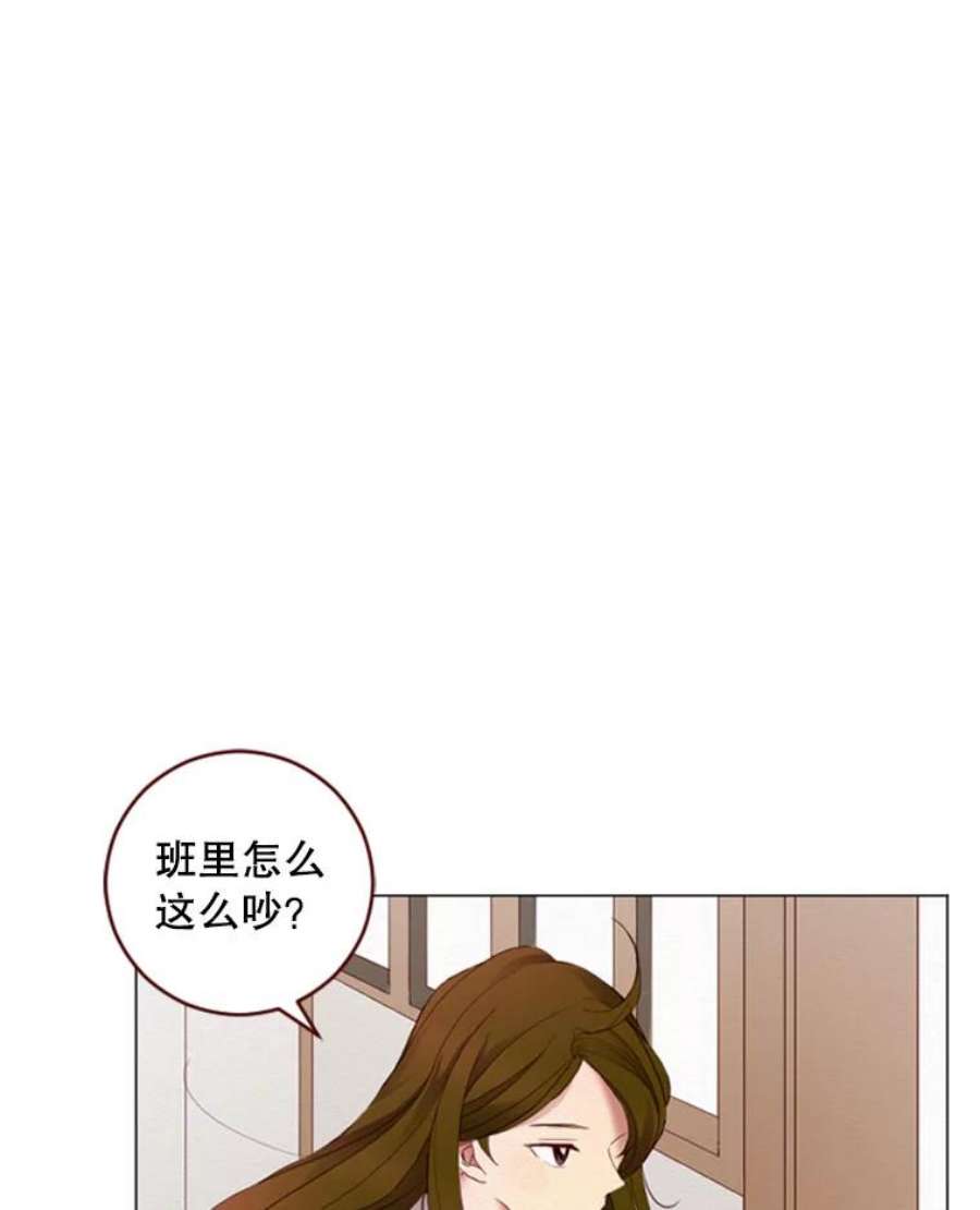 单恋的感觉是什么感觉漫画,5.冷漠 5图