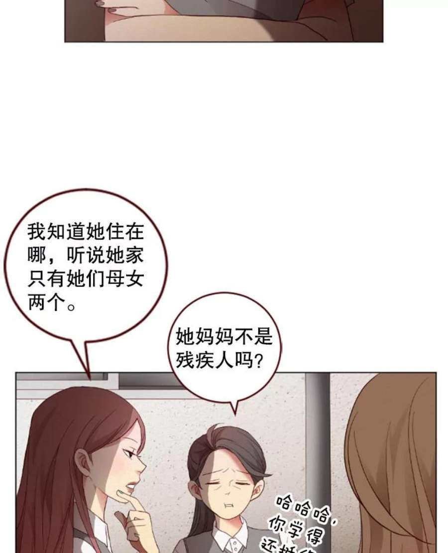 单恋的感觉是什么感觉漫画,5.冷漠 39图