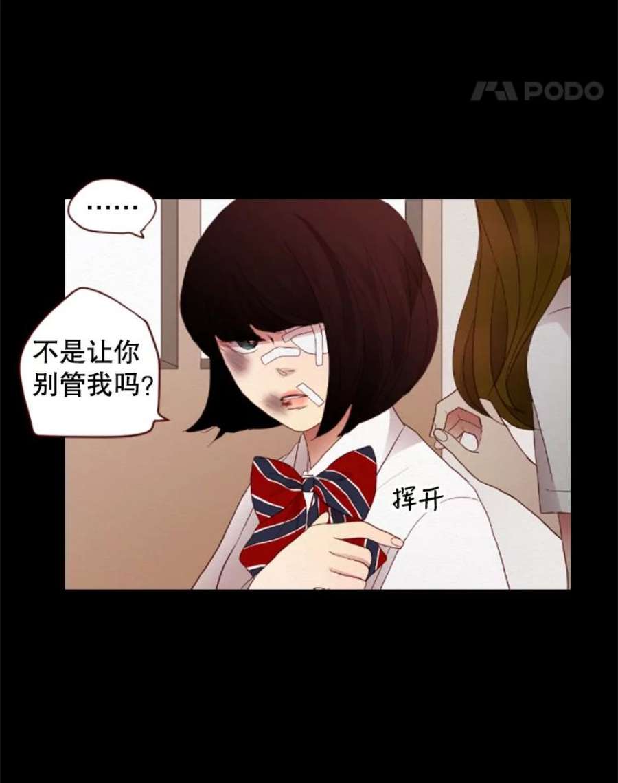 单恋的感觉是什么感觉漫画,5.冷漠 21图