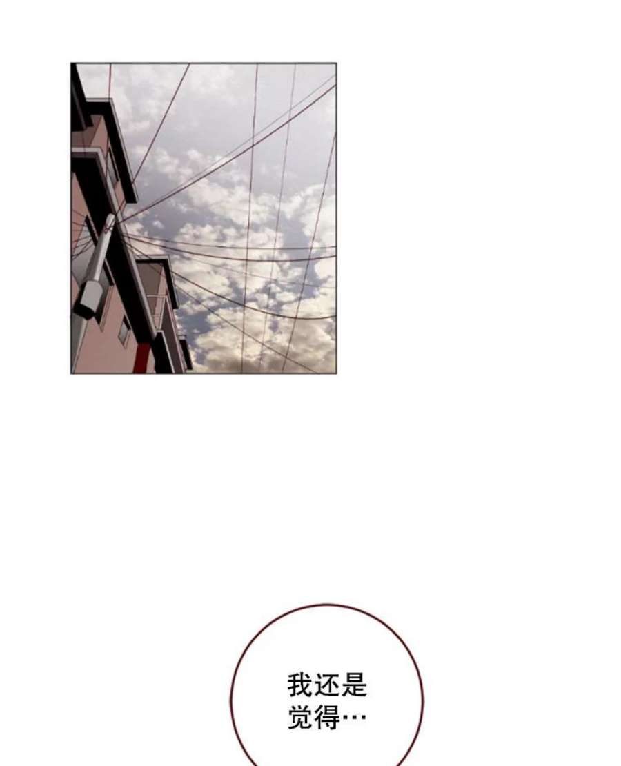 单恋的感觉是什么感觉漫画,5.冷漠 35图