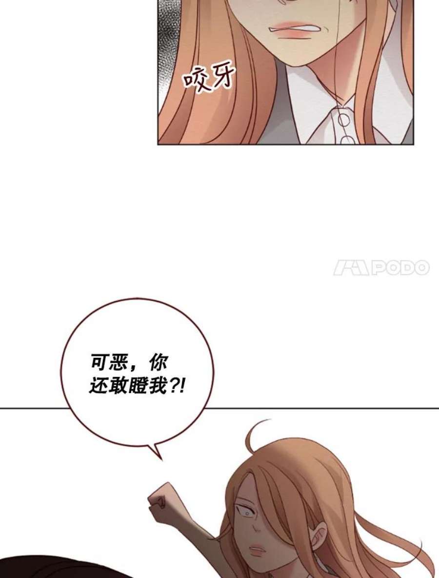 单恋的感觉是什么感觉漫画,6.打抱不平 24图