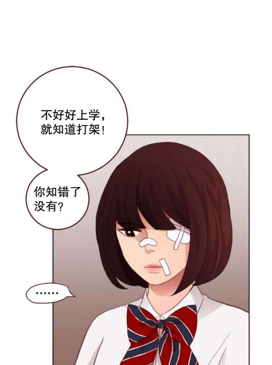 单恋的感觉是什么感觉漫画,6.打抱不平 51图