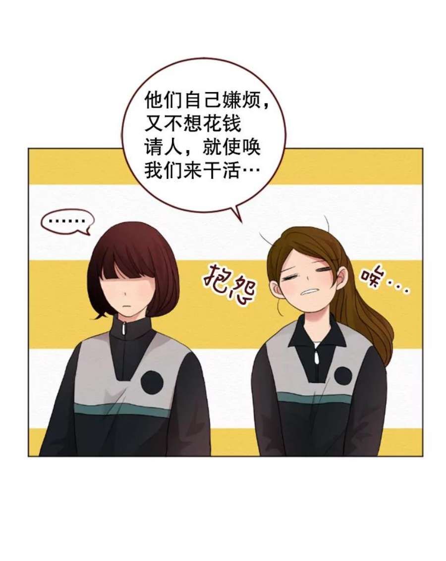 单恋的感觉是什么感觉漫画,6.打抱不平 60图