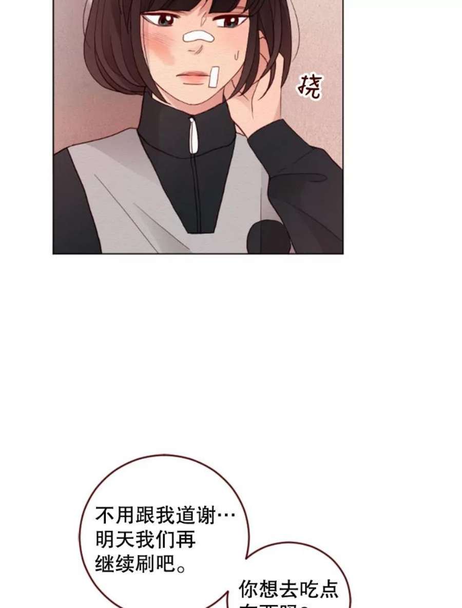 单恋的感觉是什么感觉漫画,6.打抱不平 81图