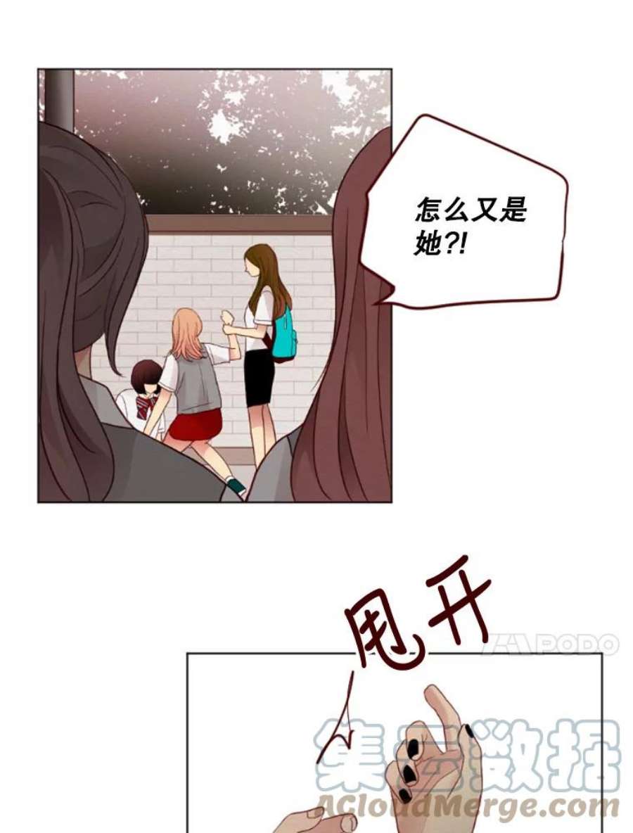 单恋的感觉是什么感觉漫画,6.打抱不平 31图