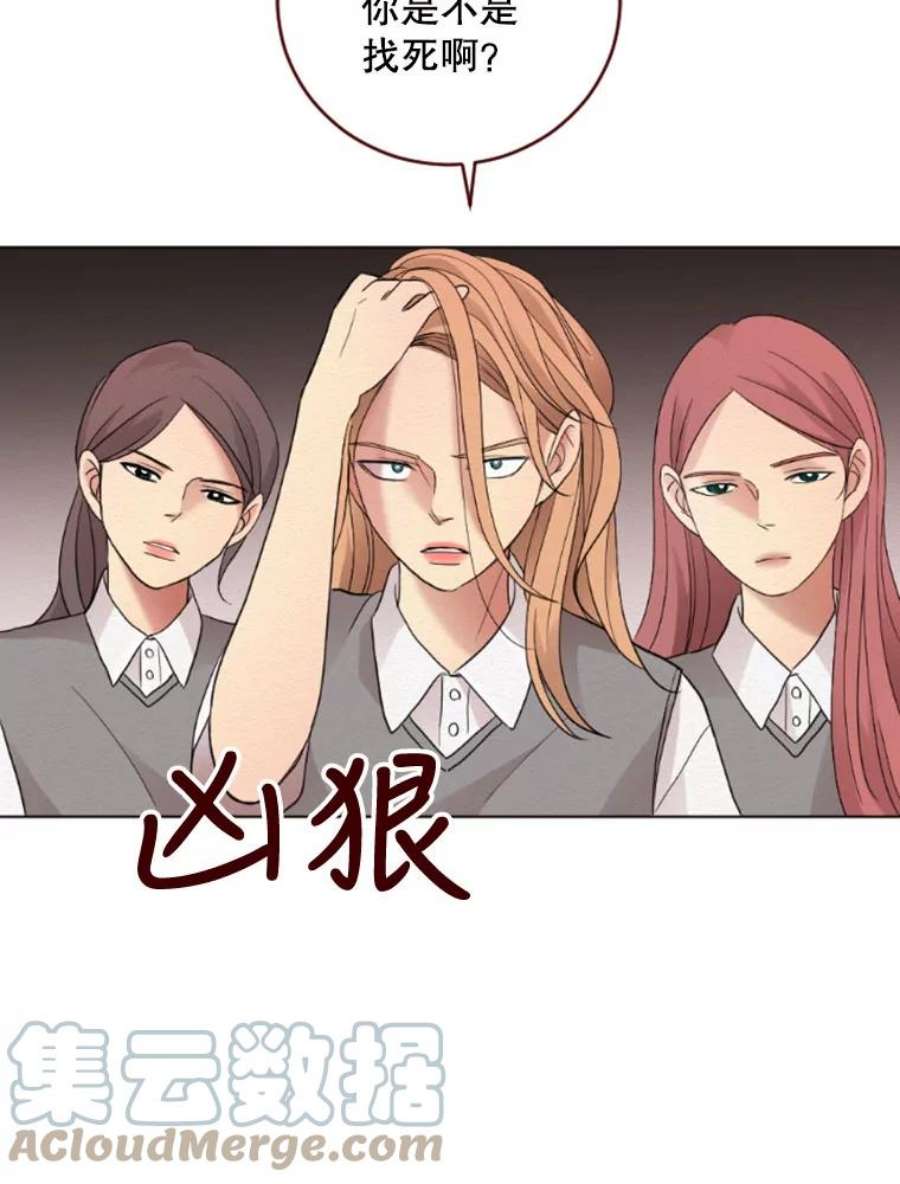 单恋的感觉是什么感觉漫画,6.打抱不平 37图