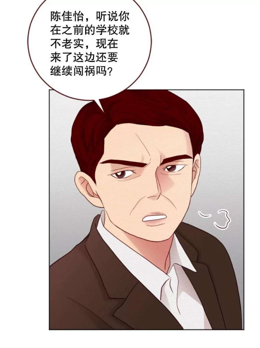 单恋的感觉是什么感觉漫画,6.打抱不平 50图