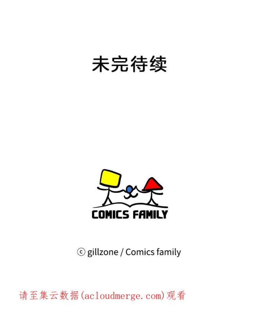 单恋的感觉是什么感觉漫画,6.打抱不平 92图