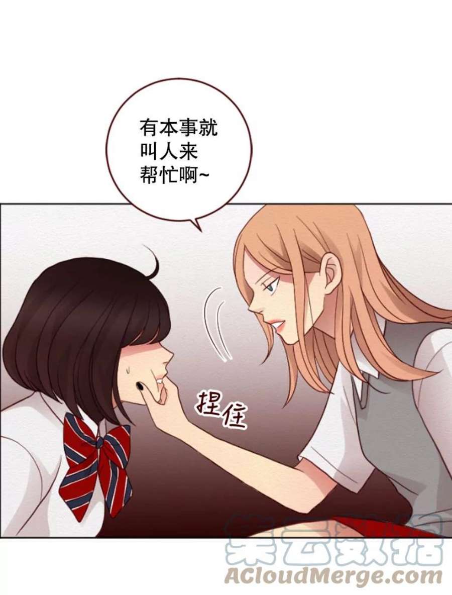 单恋的感觉是什么感觉漫画,6.打抱不平 22图